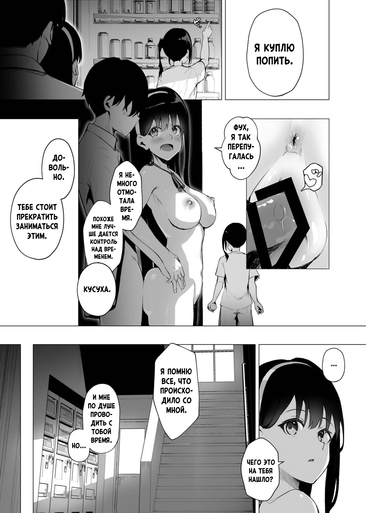 Imouto-sei Time Leap Izonshou 3 | Зависимость младшей сестренки от перемещений во времени 3 page 8 full