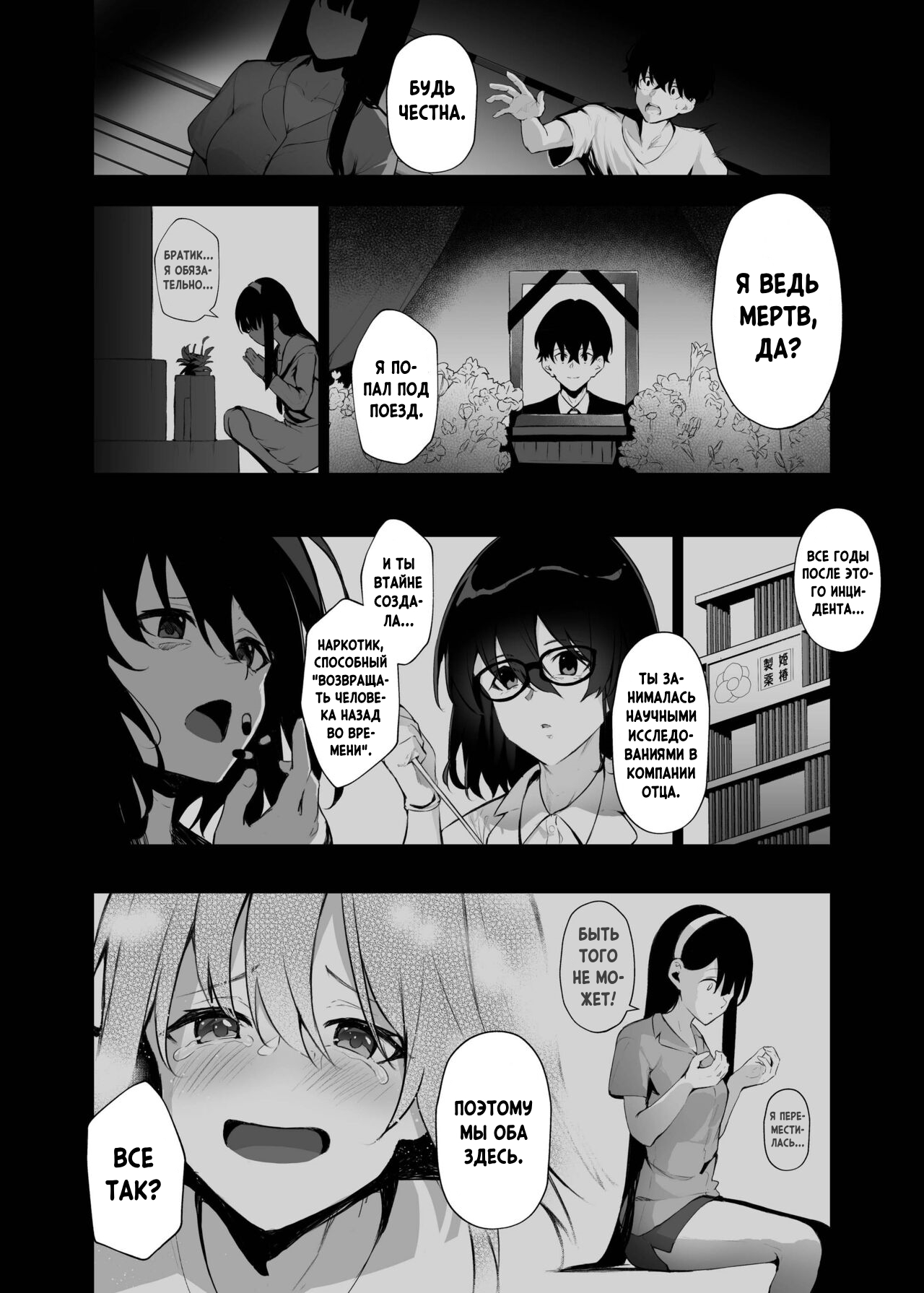 Imouto-sei Time Leap Izonshou 3 | Зависимость младшей сестренки от перемещений во времени 3 page 9 full