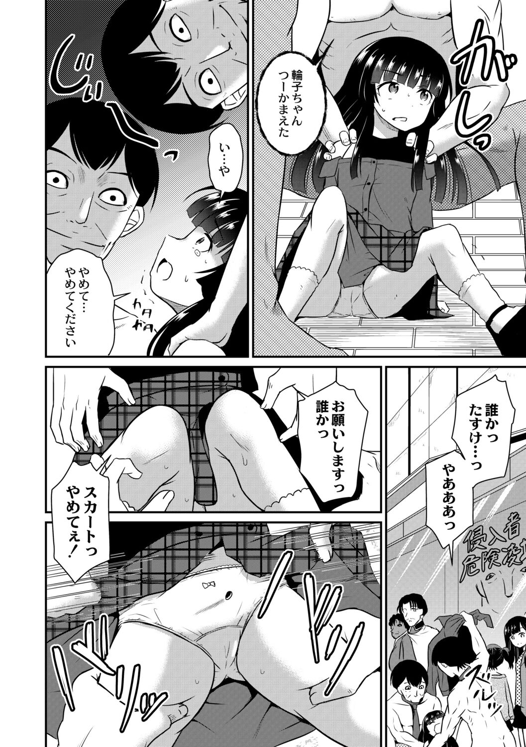 Kichiku Isekai no Shoujo-tachi page 10 full