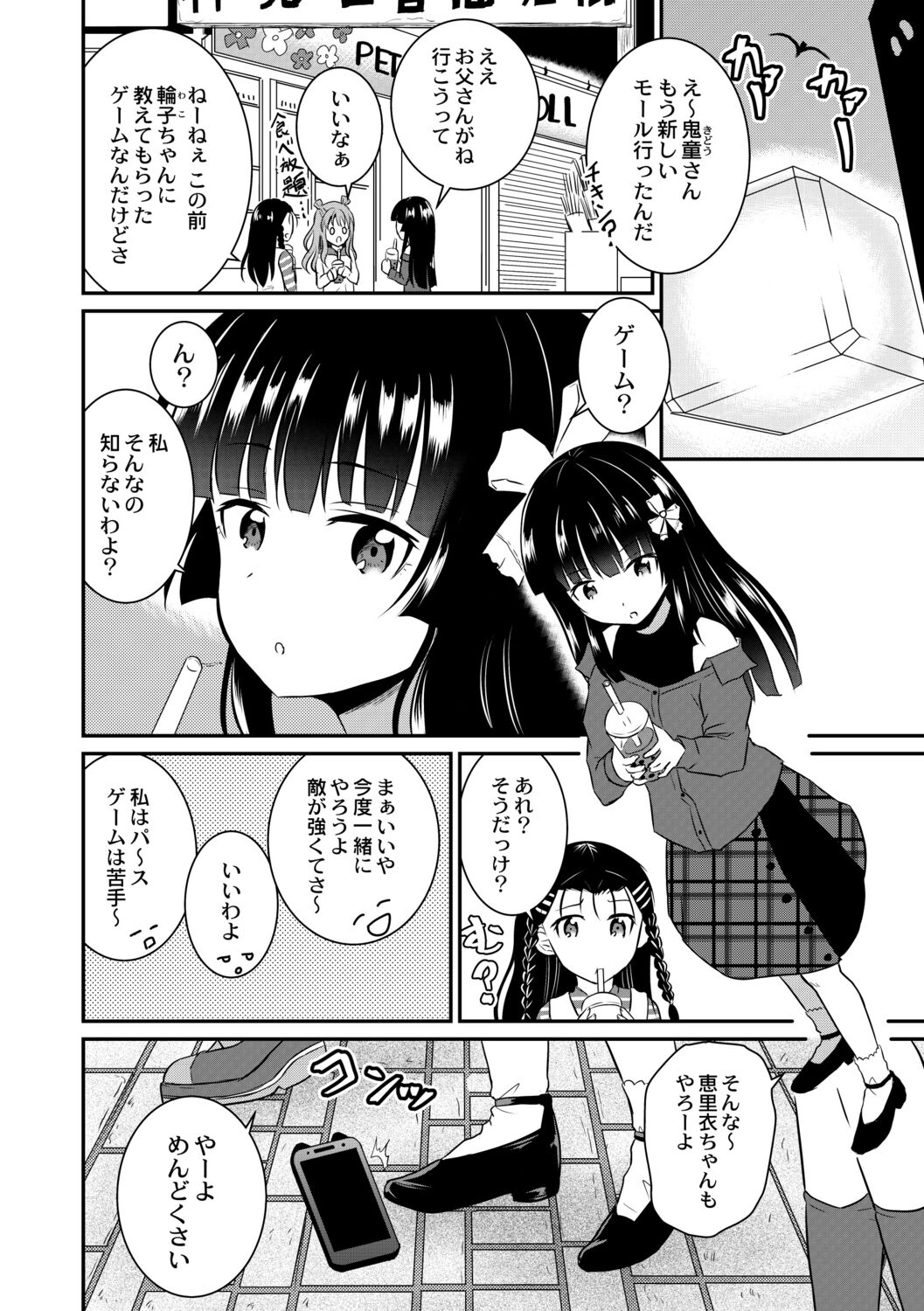 Kichiku Isekai no Shoujo-tachi page 6 full
