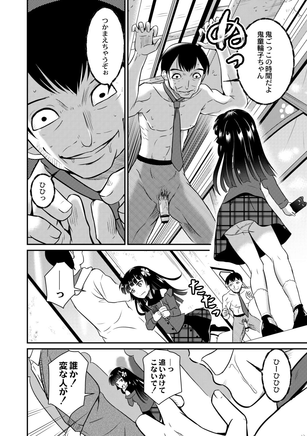 Kichiku Isekai no Shoujo-tachi page 8 full