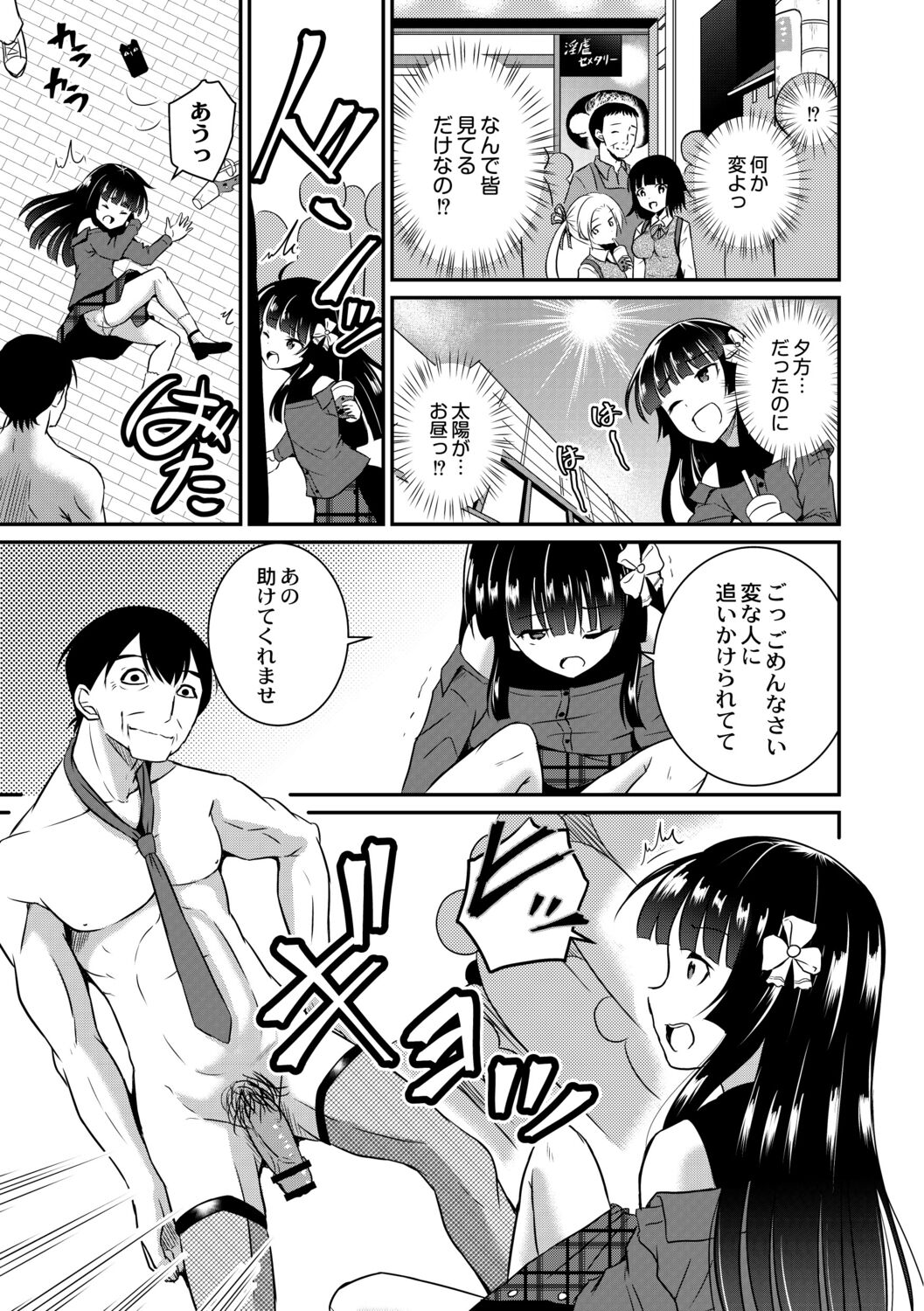 Kichiku Isekai no Shoujo-tachi page 9 full