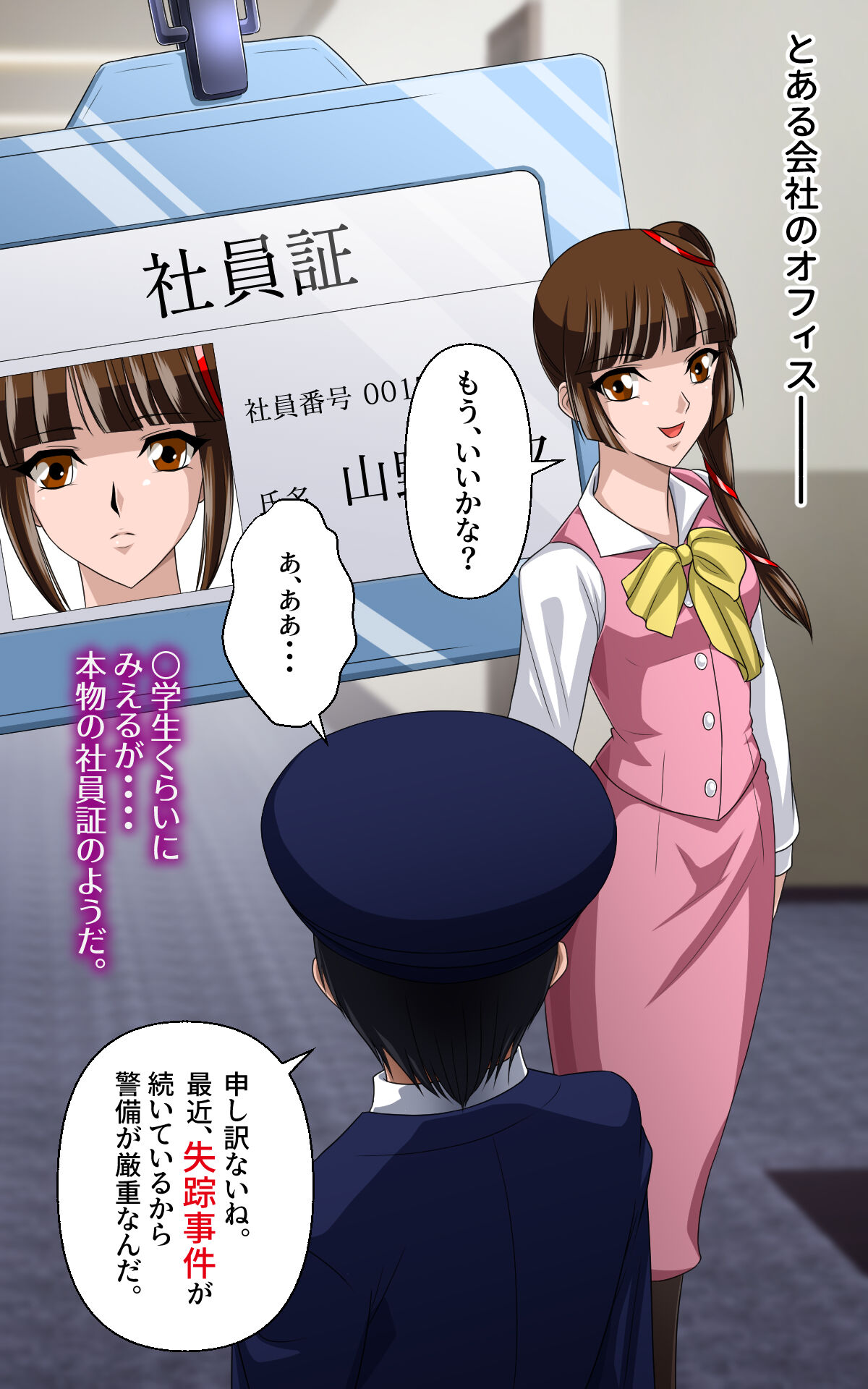 返り討ちにあい人形にされた少女 弐 shinenkan page 1 full