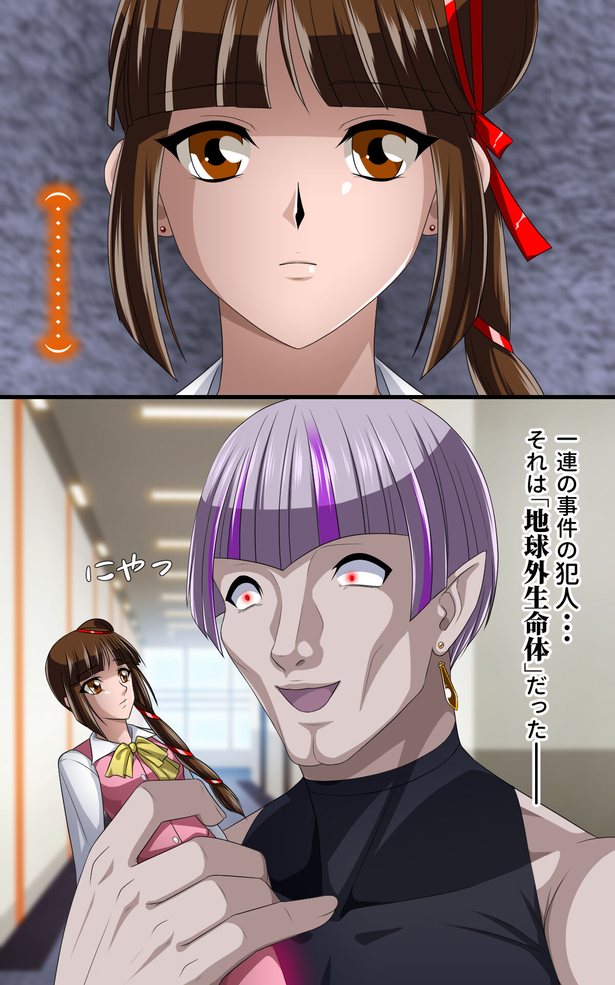 返り討ちにあい人形にされた少女 弐 shinenkan page 7 full