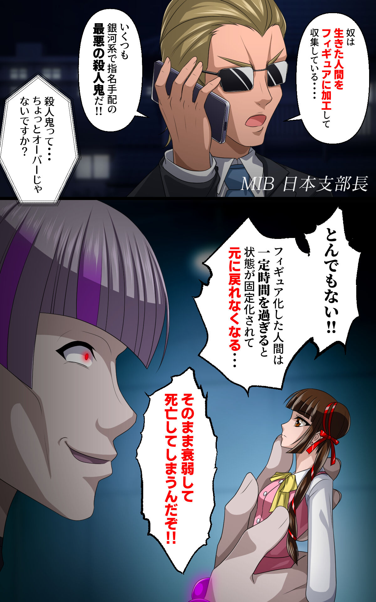 返り討ちにあい人形にされた少女 弐 shinenkan page 8 full