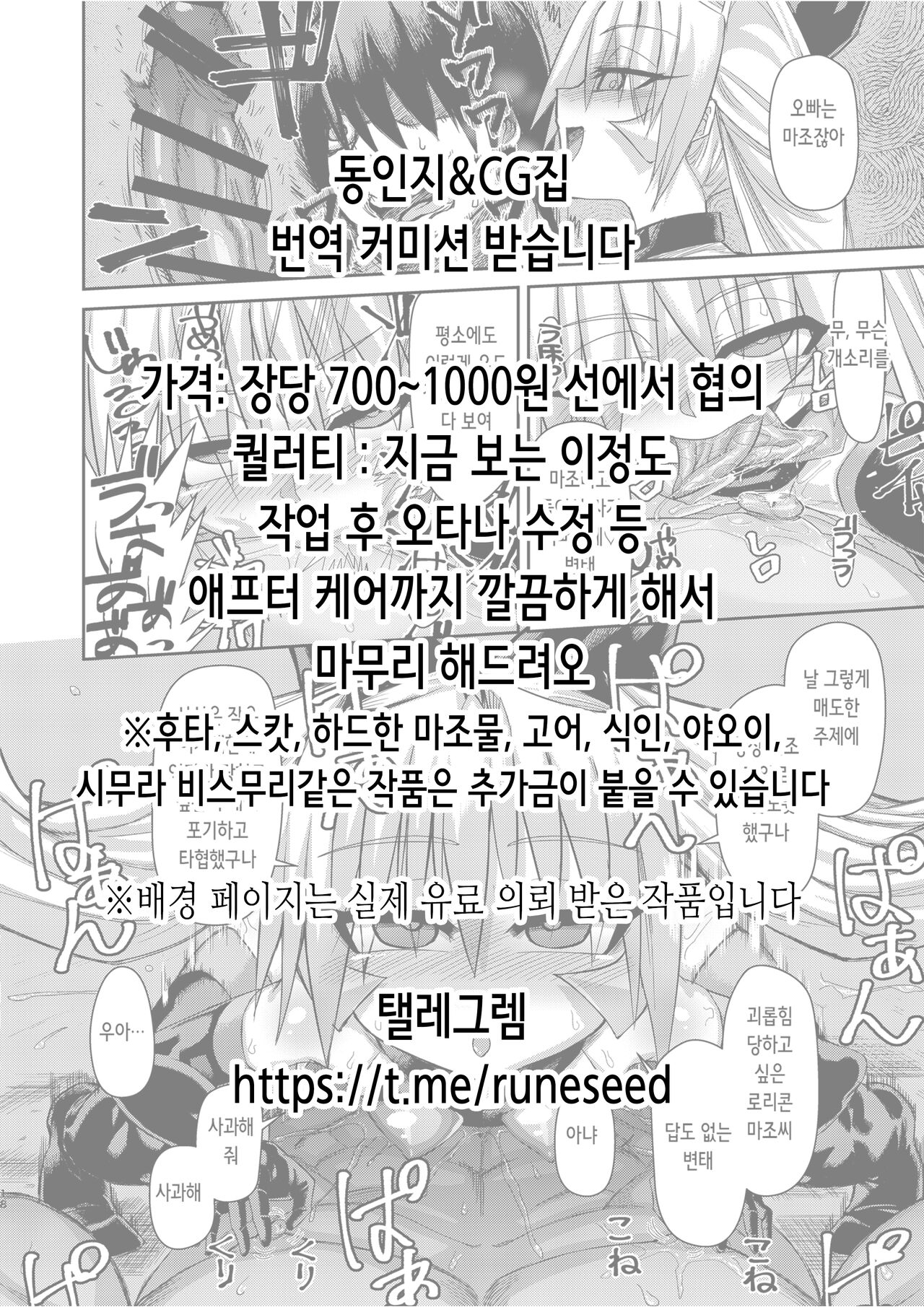 Natsuiro Otome - Ore to Itoko to Tadareta Seikou ni Fuketta Natsu no Omoide | 여름색 소녀 ~나와 사촌과 뜨거운 성교에 빠진 여름의 추억~ page 2 full