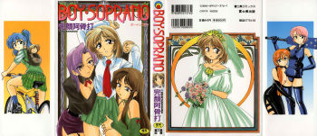 Boy Soprano cover