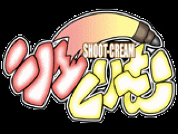 shoe cream!R3 cover