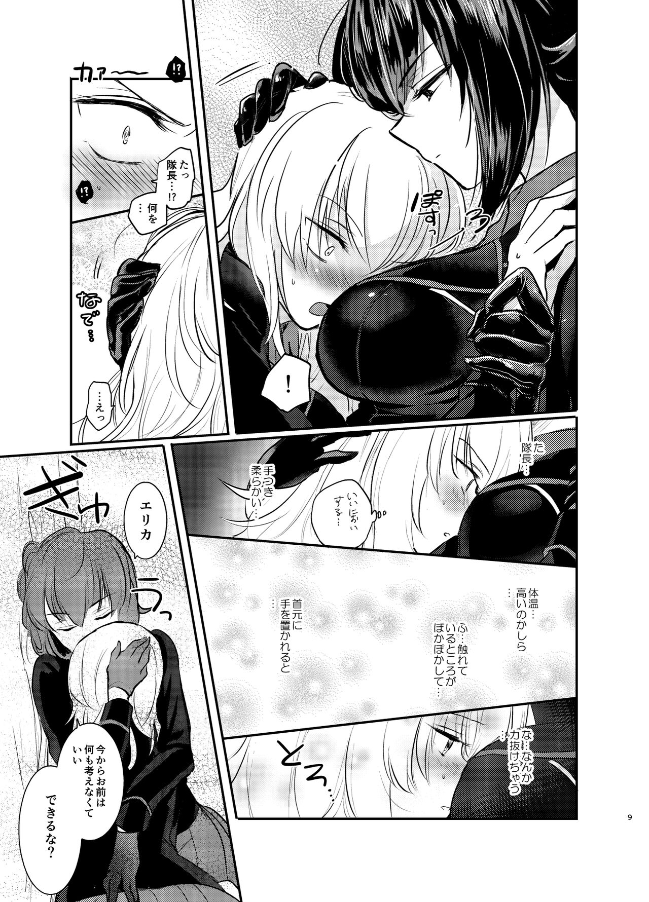 Nishizumi Refre page 9 full