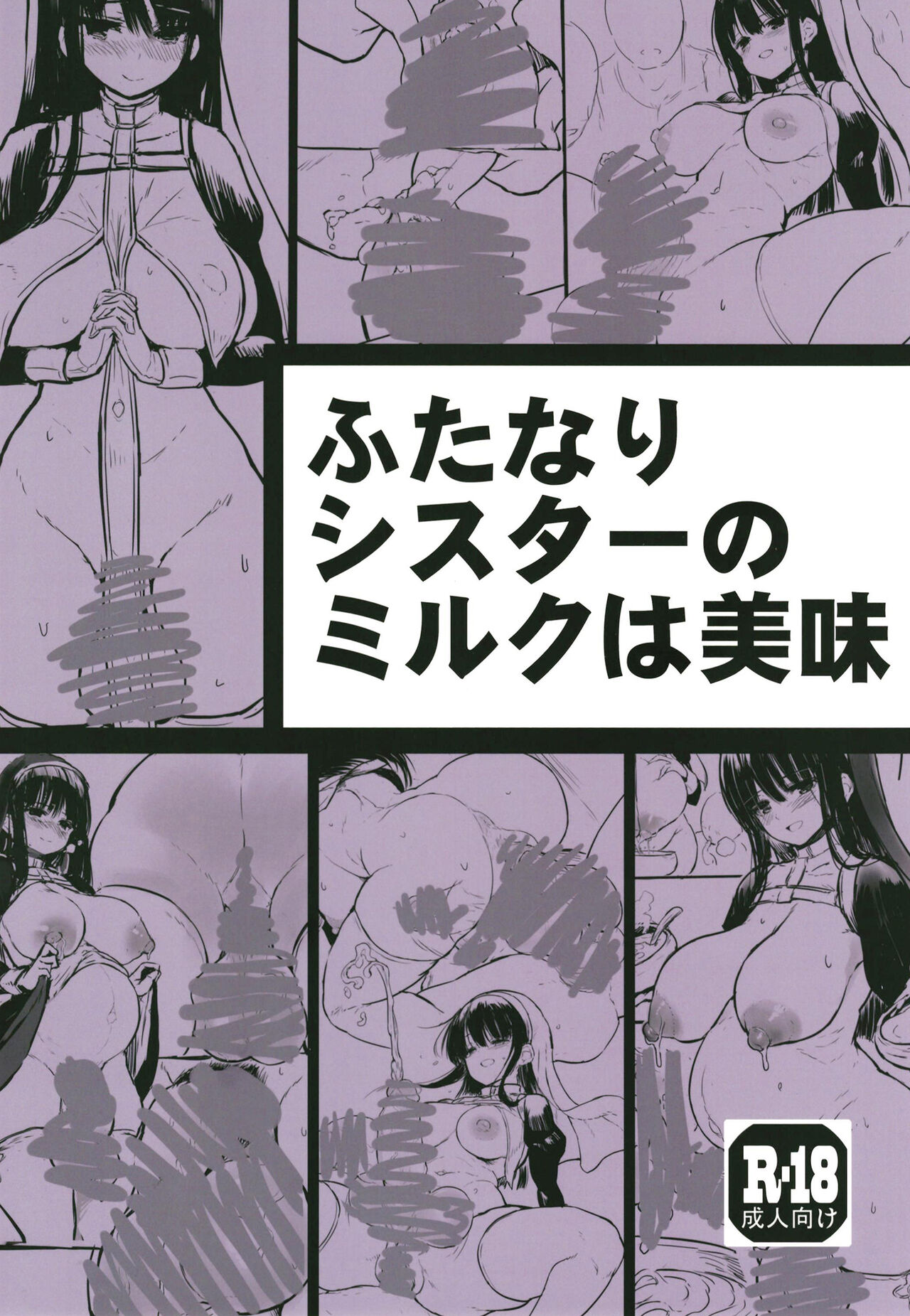 Futanari shisutā no miruku wa bimi page 1 full