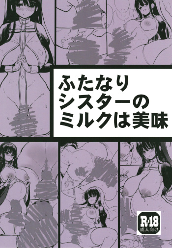 Futanari shisutā no miruku wa bimi cover