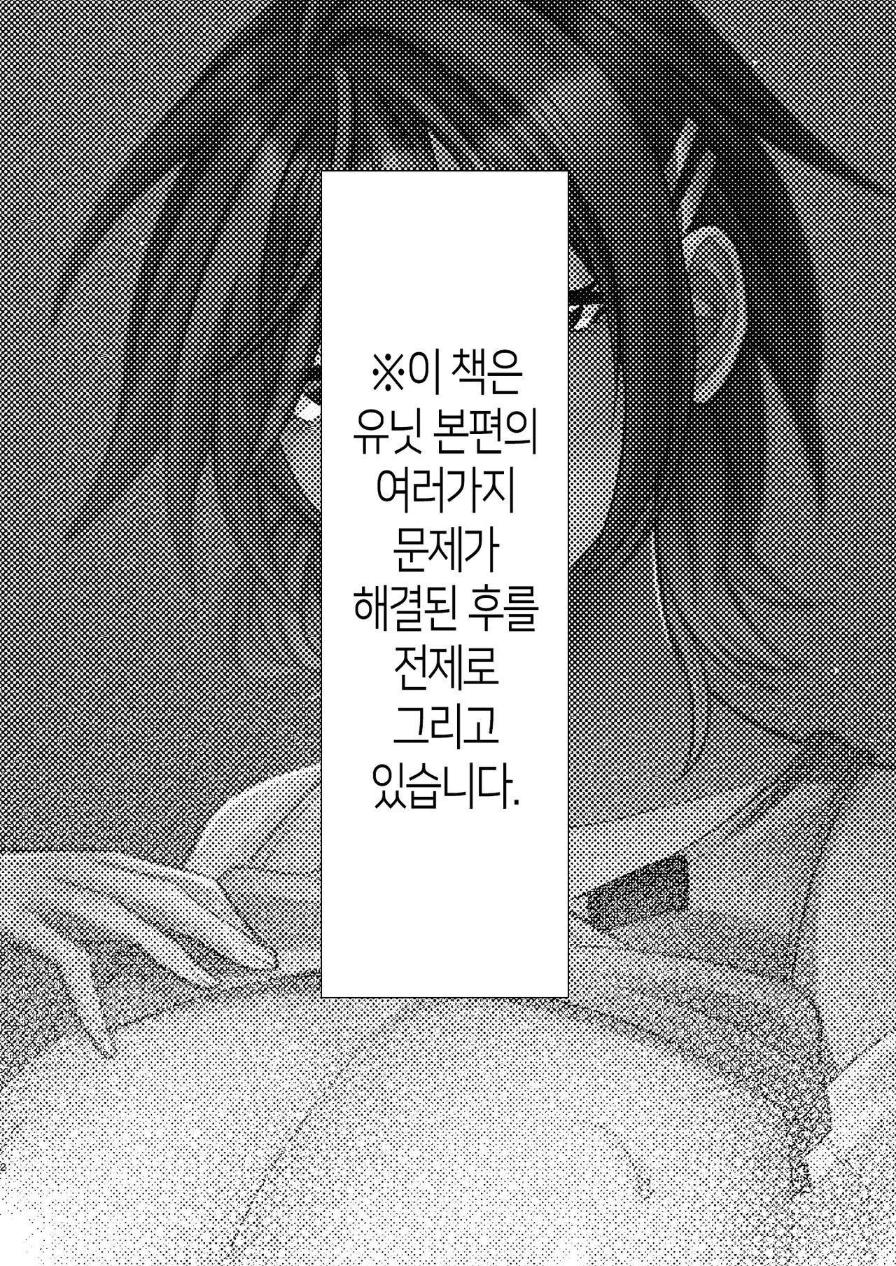 미코토와 이챠이챠하고 싶어!! page 3 full