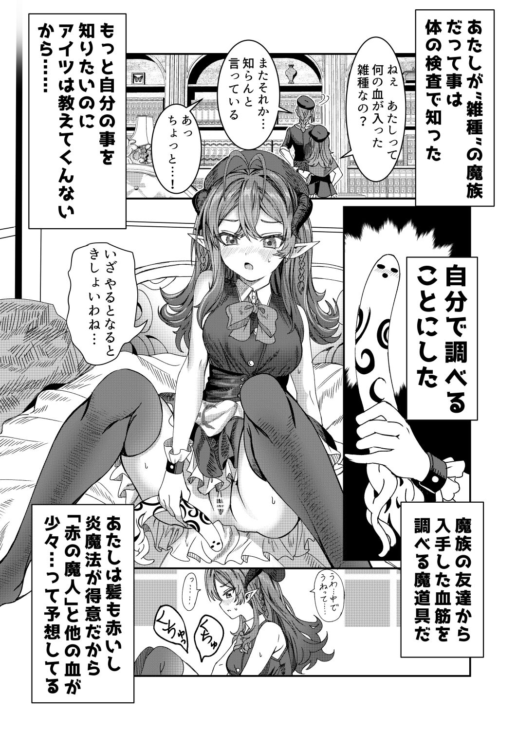 Dorei o Choukyou shite Harem Tsukuru page 1 full