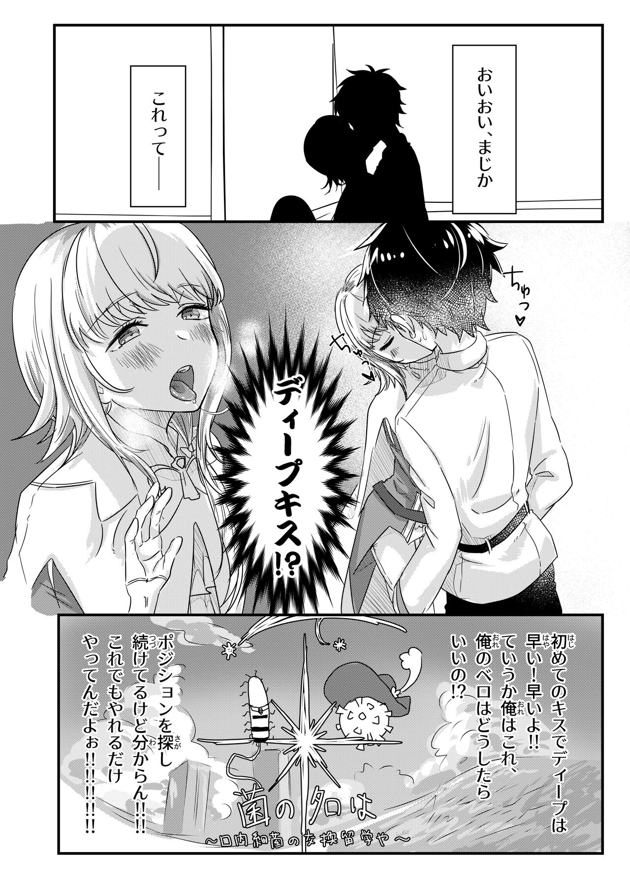 Anal, Anali, Analedomo page 9 full