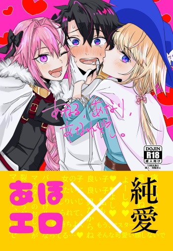 Anal, Anali, Analedomo cover