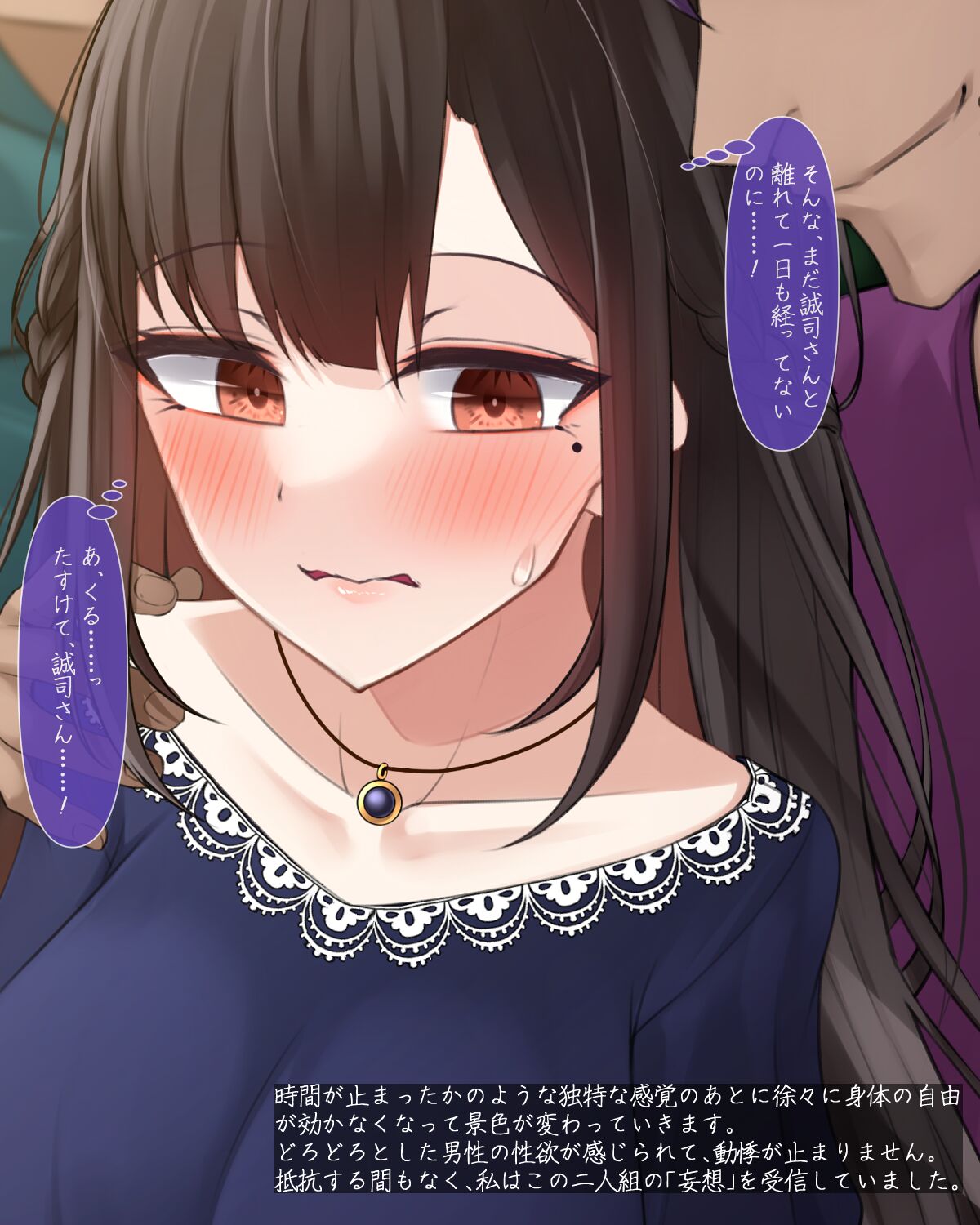 Otoko no mousou o jushin shite shimau hitodzuma-san no hanashi page 10 full