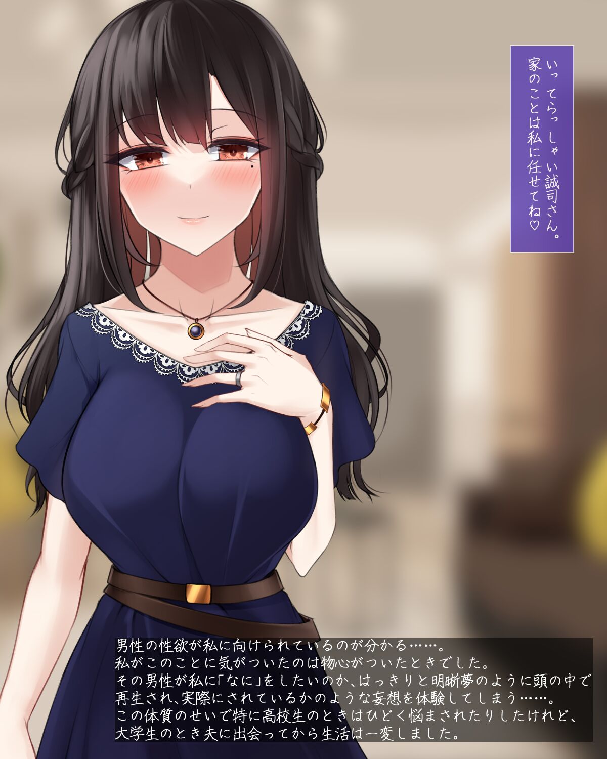 Otoko no mousou o jushin shite shimau hitodzuma-san no hanashi page 2 full