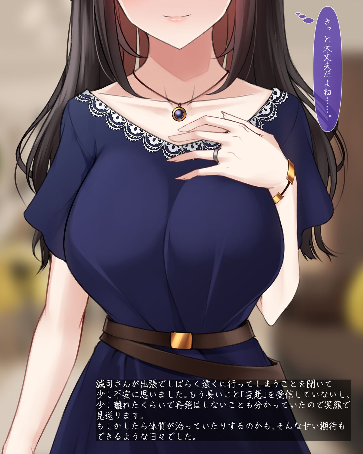 Otoko no mousou o jushin shite shimau hitodzuma-san no hanashi page 4 full