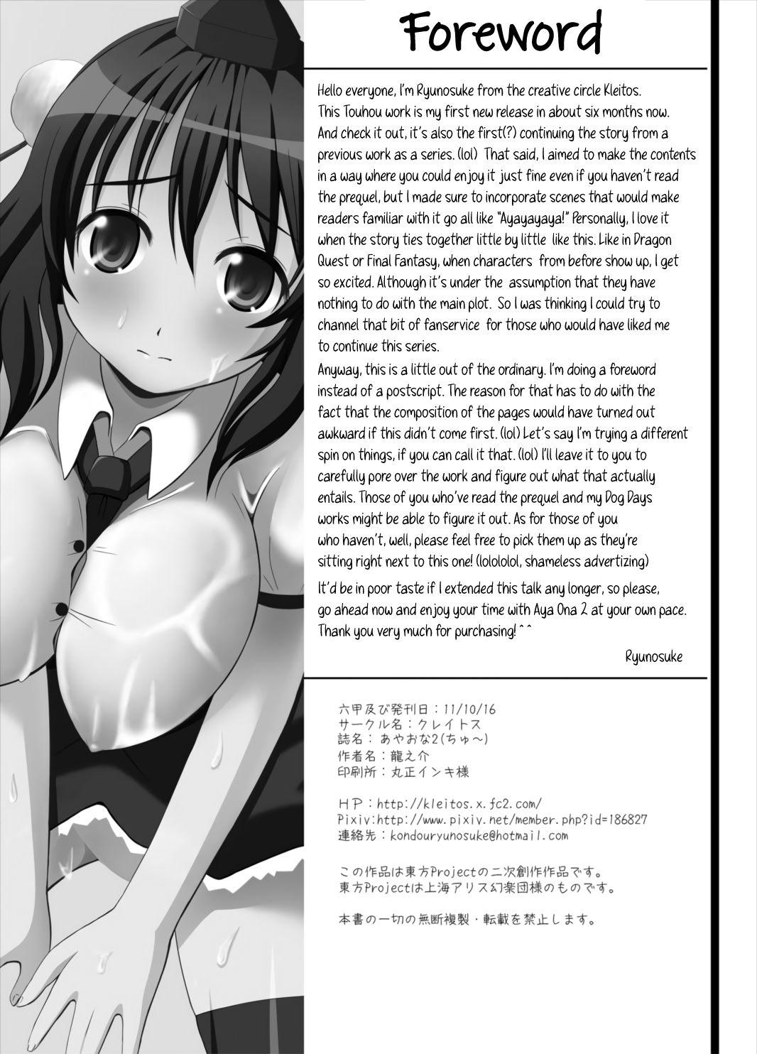 Aya Ona 2 page 3 full