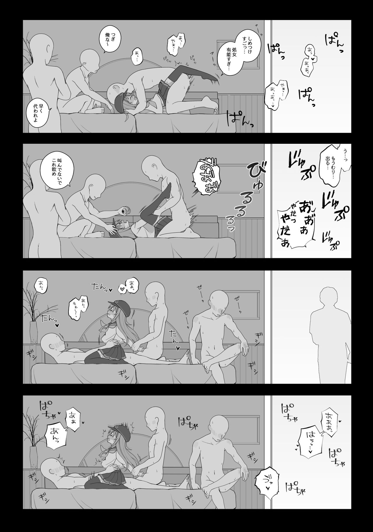 Juuyou na Ninmu ni Yobidasareta Hibiki-chan page 2 full