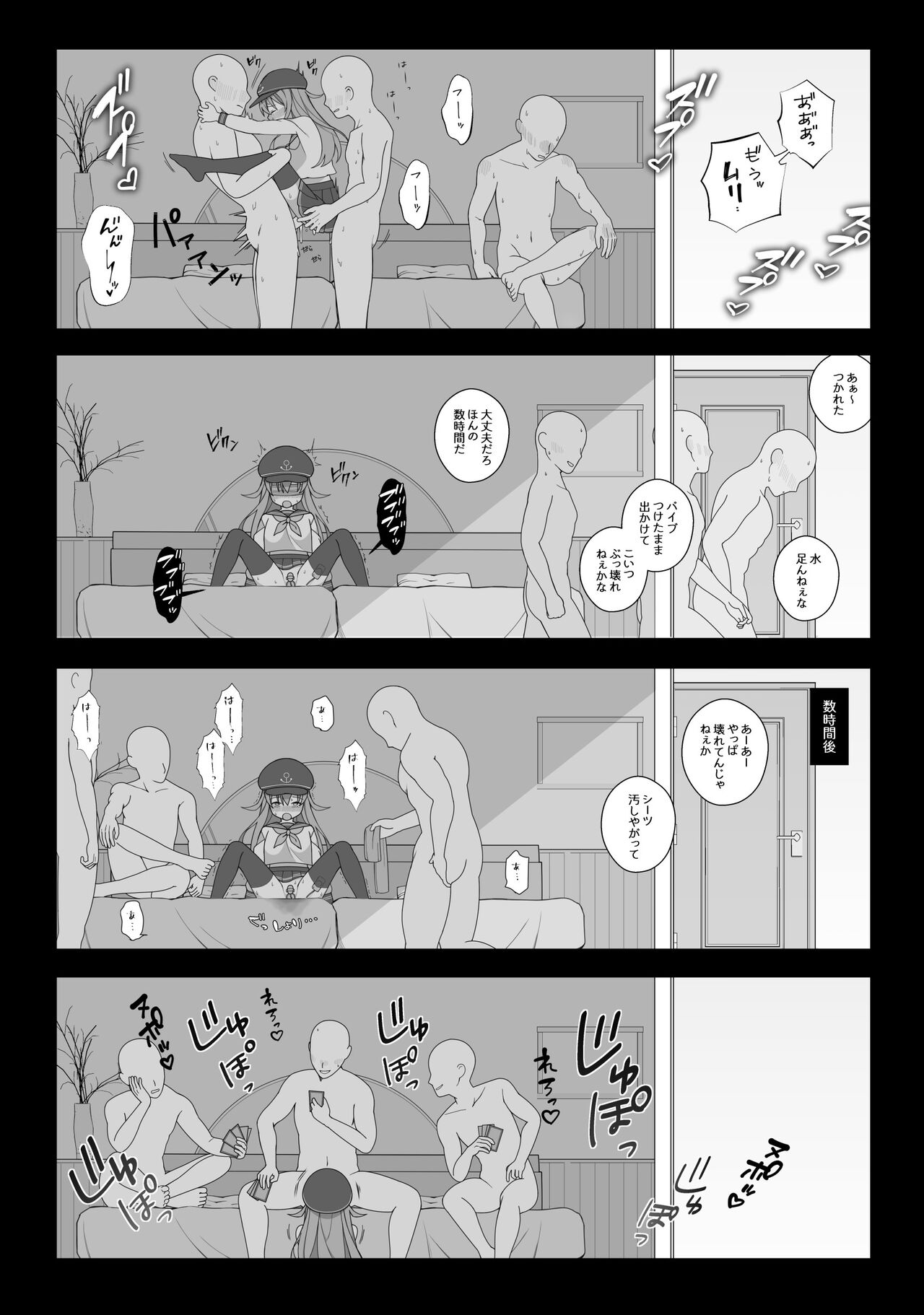 Juuyou na Ninmu ni Yobidasareta Hibiki-chan page 3 full
