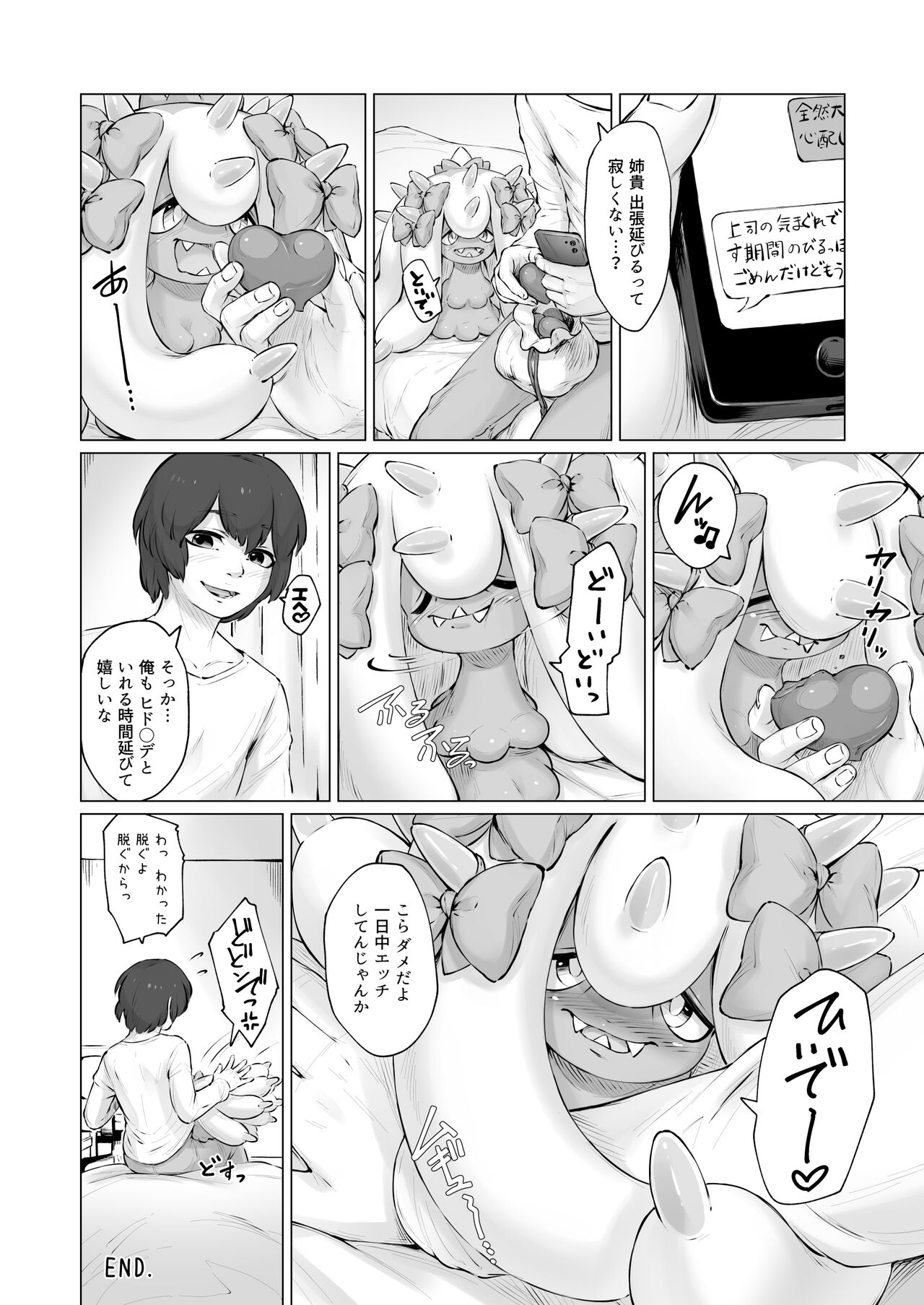 Hidoide-chan Oazukari! page 9 full