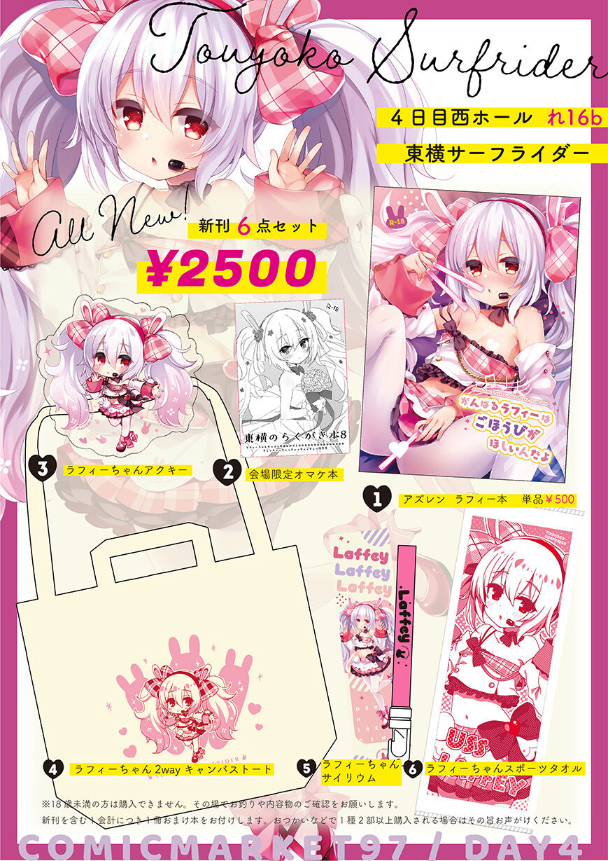Fummy page 6 full