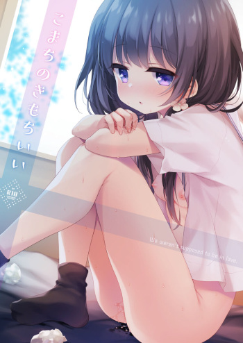 Fummy cover