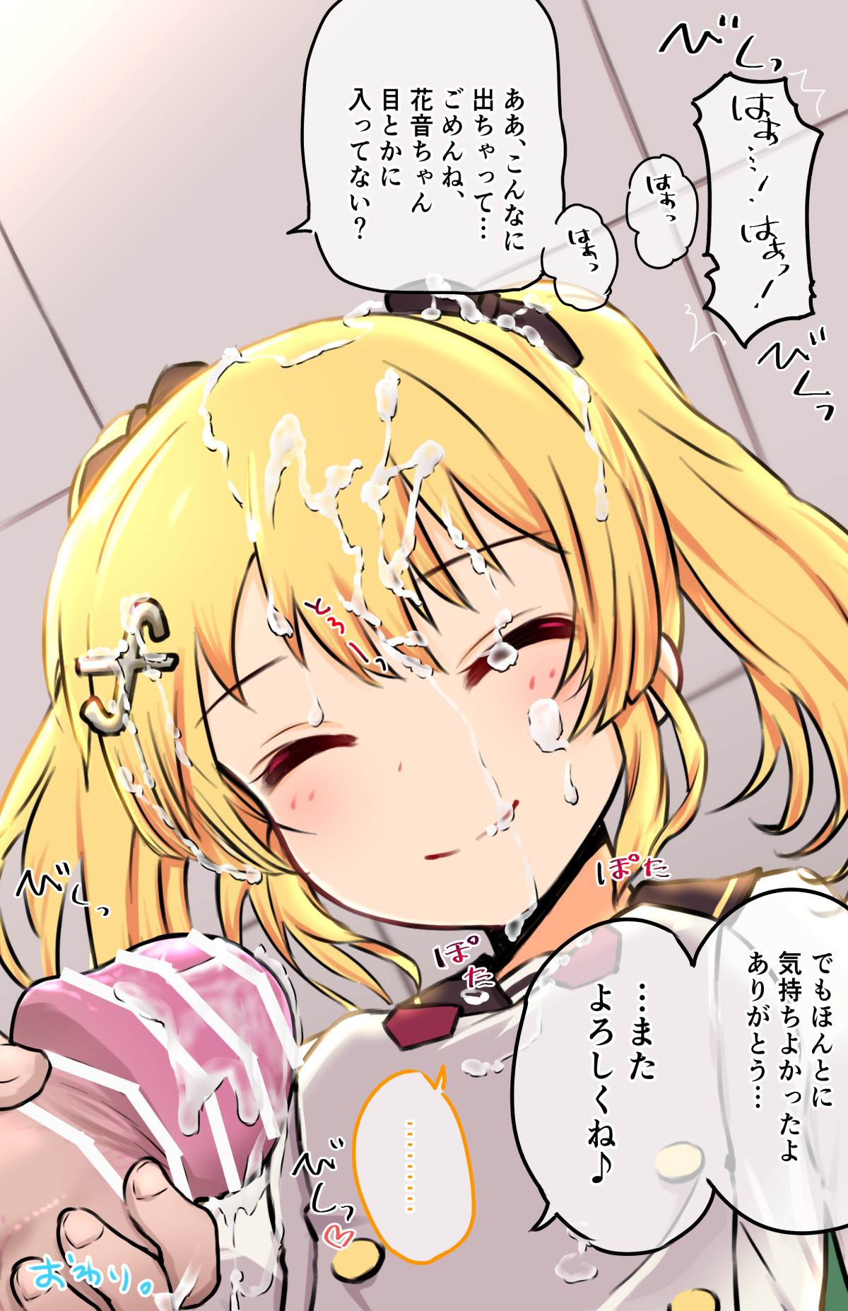 Battle Girl High School no Kougami Kanon page 5 full