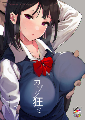 Kazoku Gurumi cover