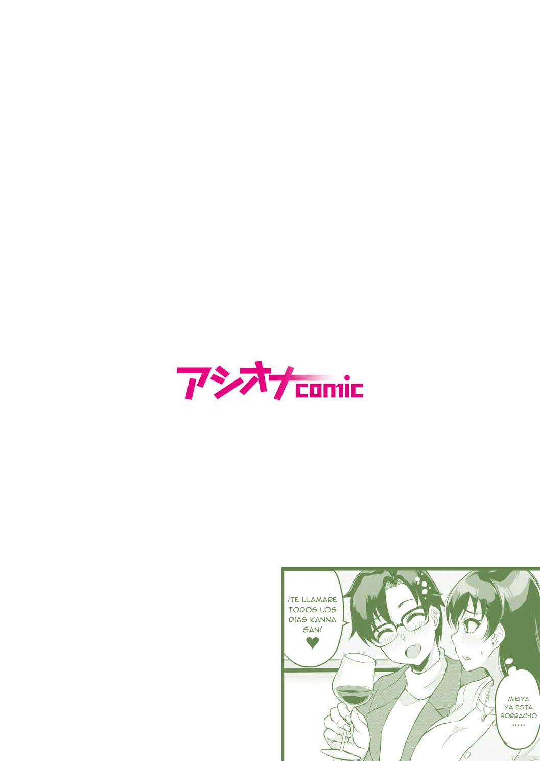 Moto papa katsu aite to no himitsu no SEX ~ gifu kara no teishuku shiken ~ 1 Sexo a escondidas con mi ex-Sugar Daddy ~ Prueba de castidad de el Suegro～1 page 2 full