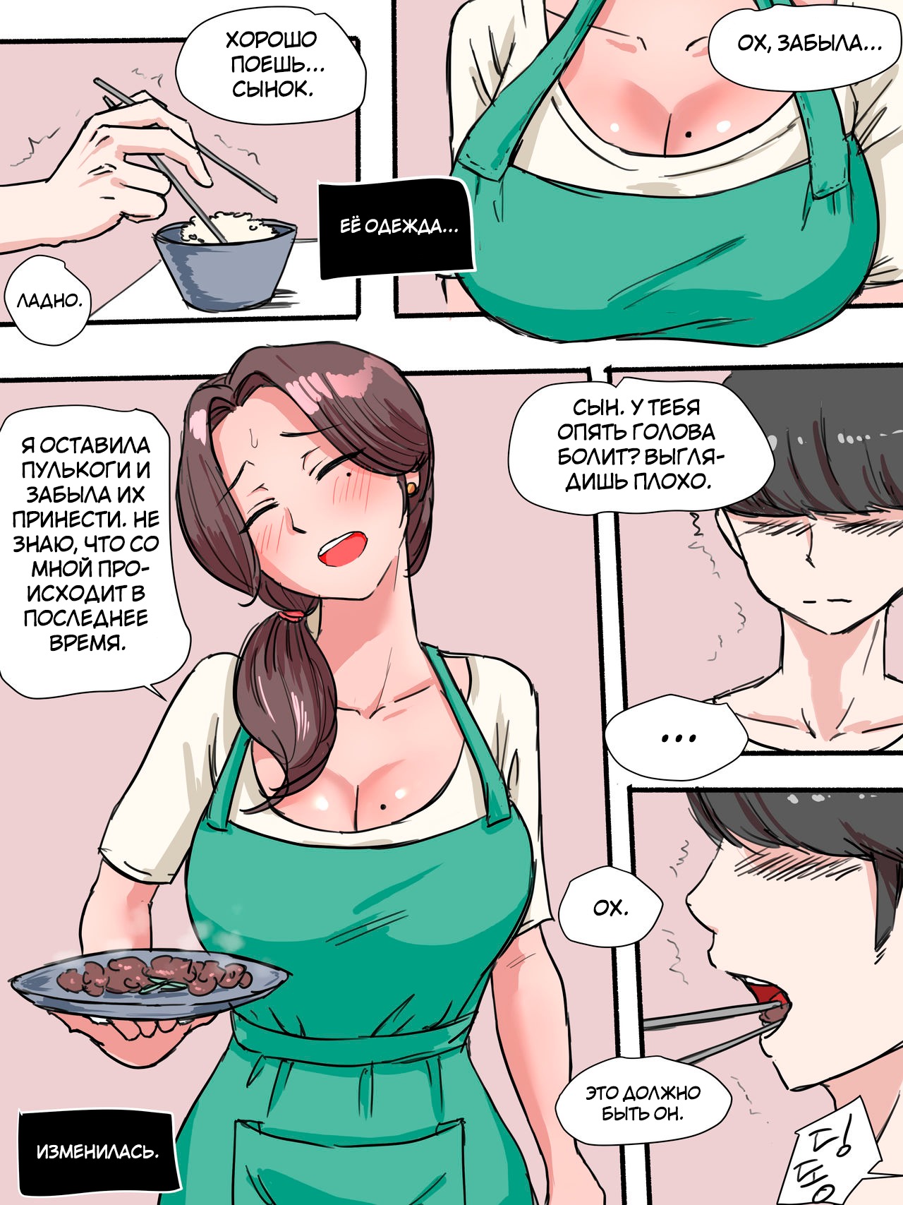 Suspicion page 1 full