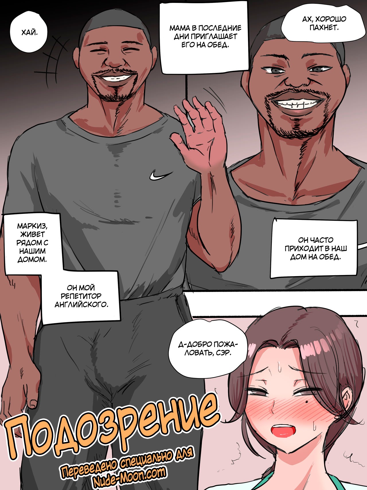 Suspicion page 2 full