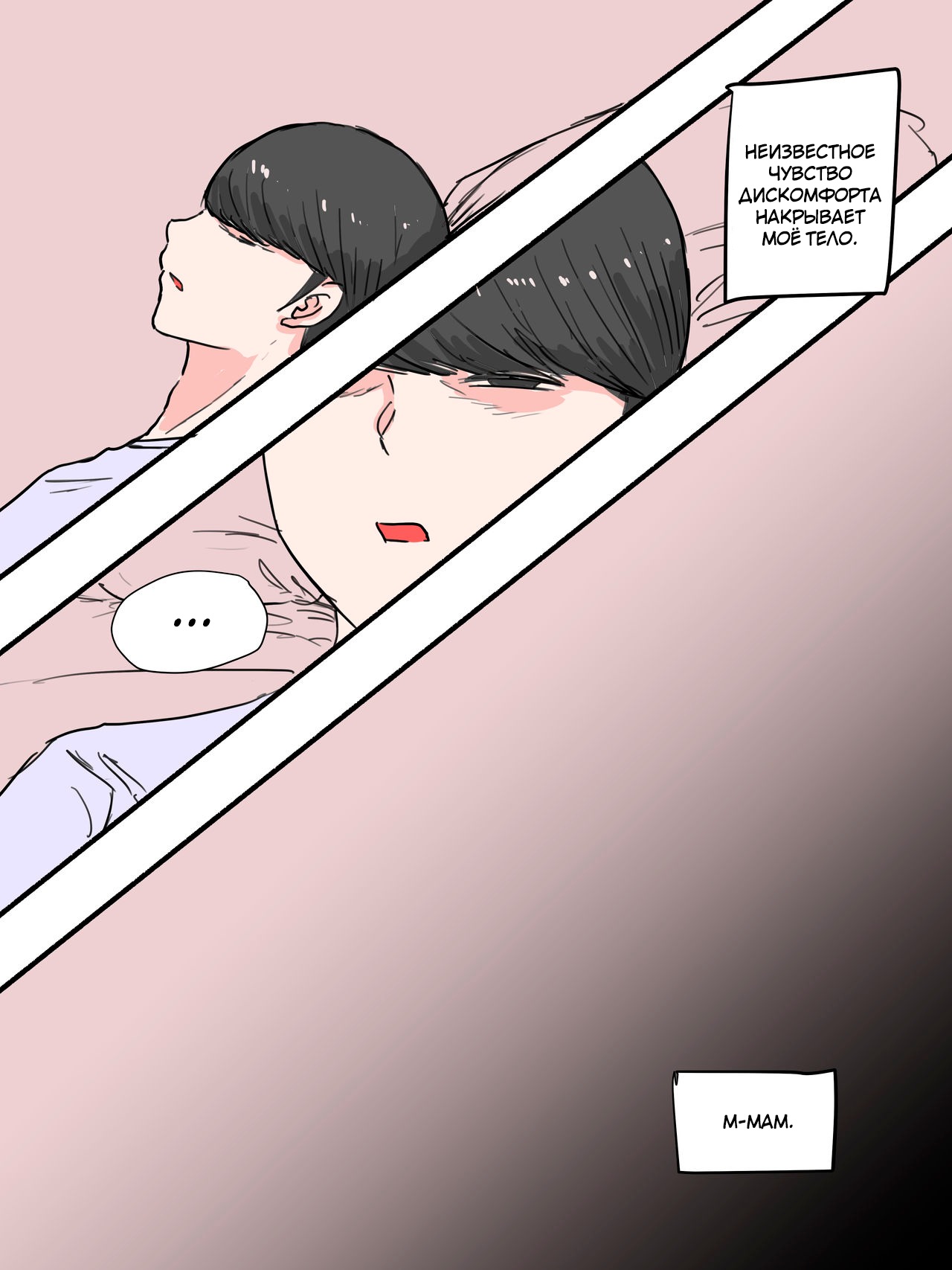 Suspicion page 9 full