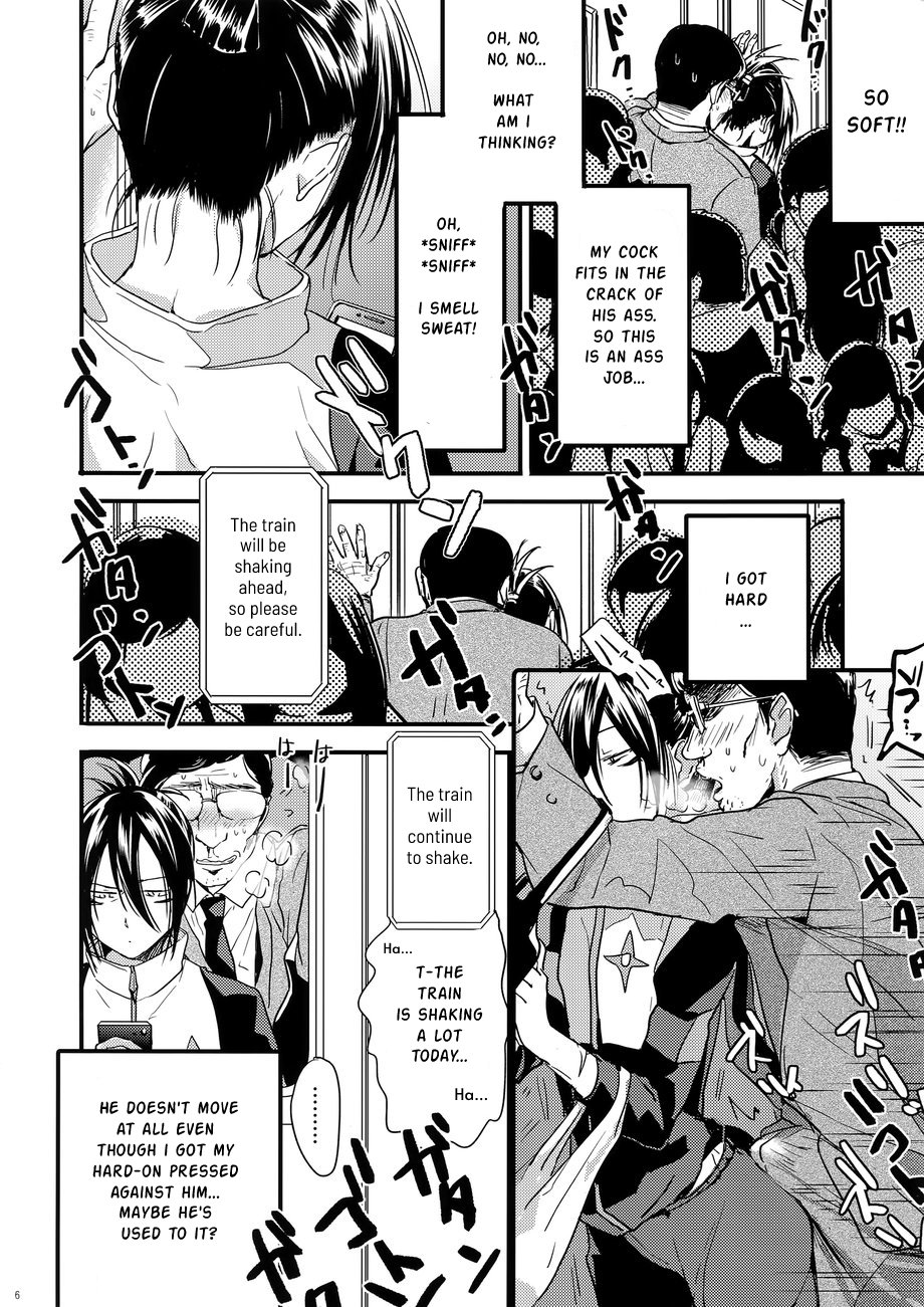 Muishiki, Ishiki, Jikaku Suru. page 5 full