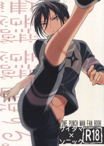 Muishiki, Ishiki, Jikaku Suru. cover