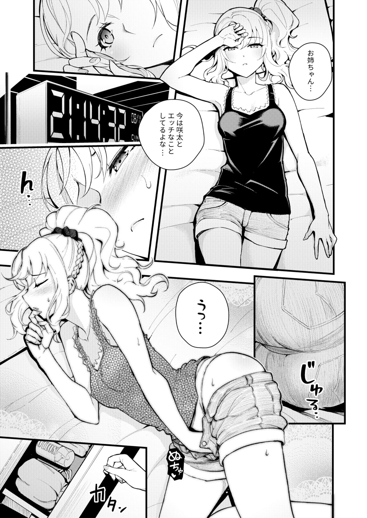 Sisters Panic page 10 full