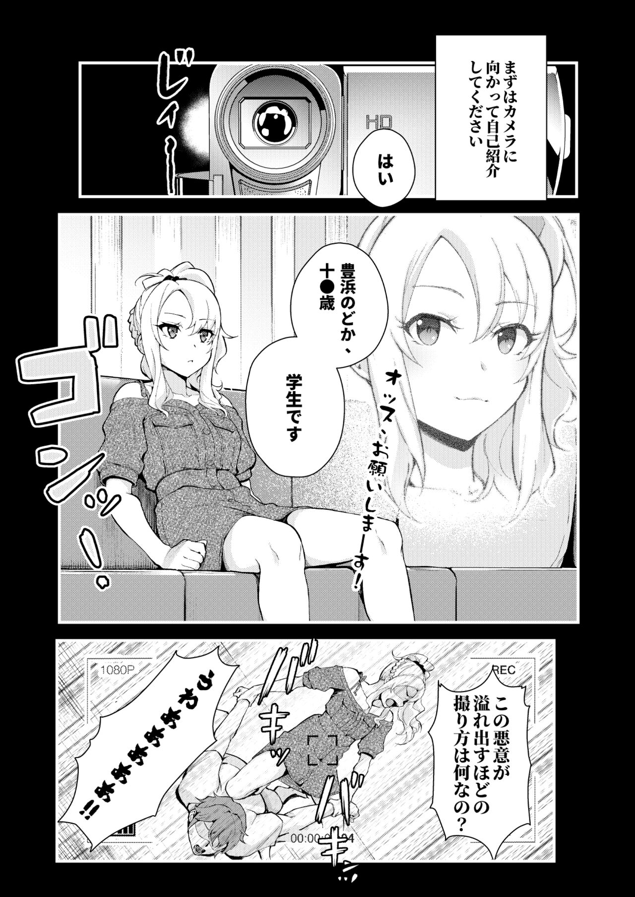 Sisters Panic page 2 full