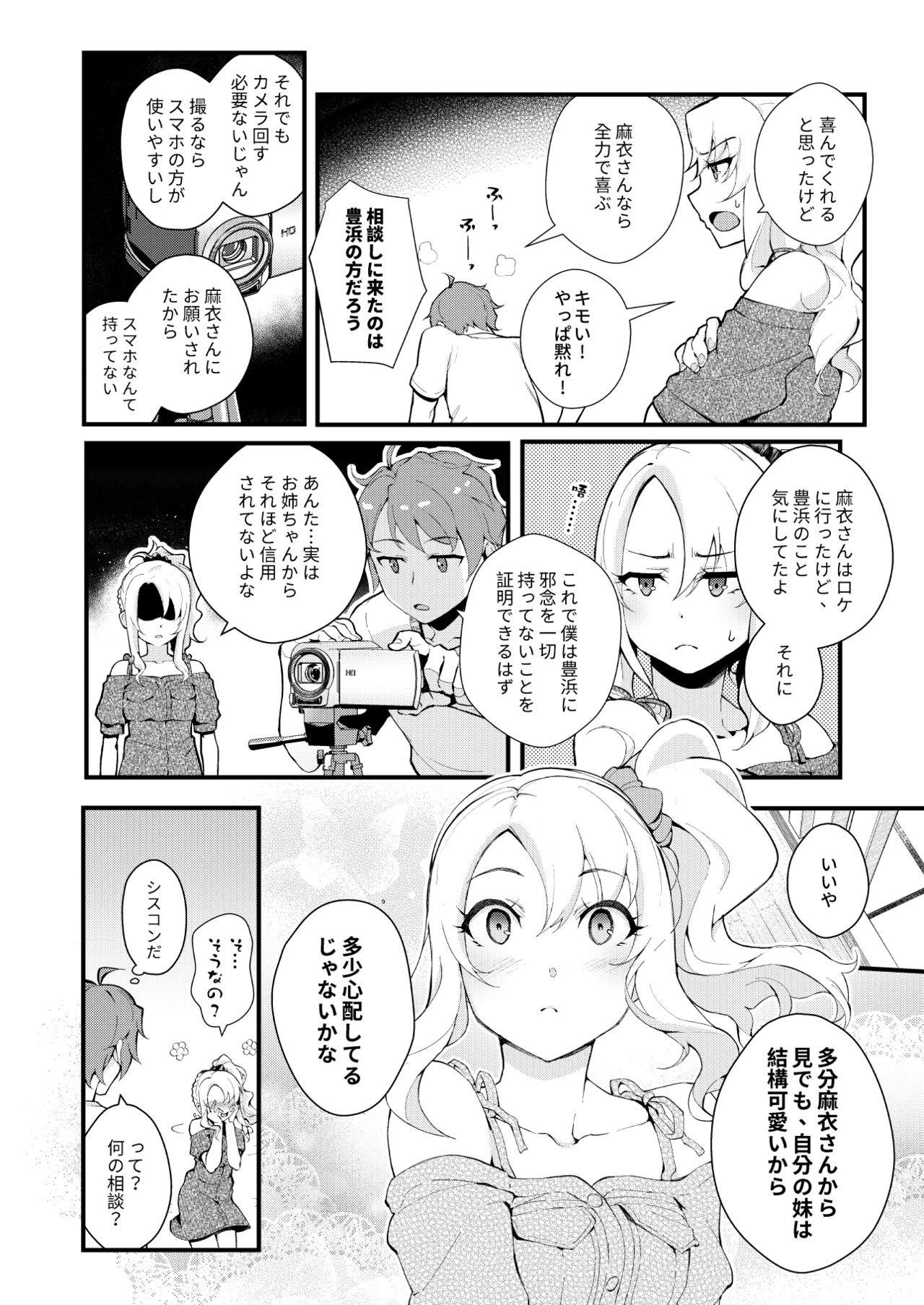 Sisters Panic page 3 full