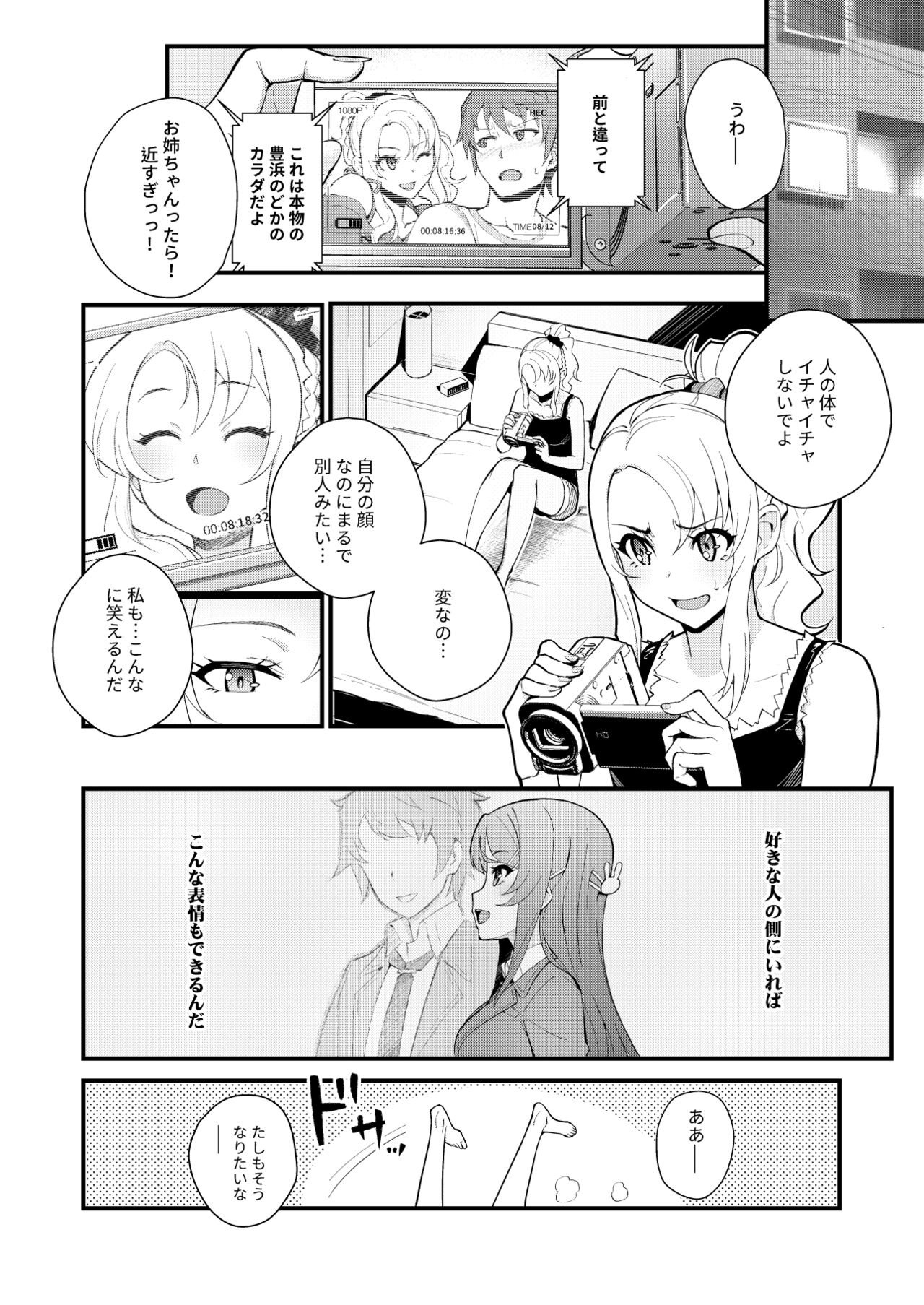 Sisters Panic page 9 full
