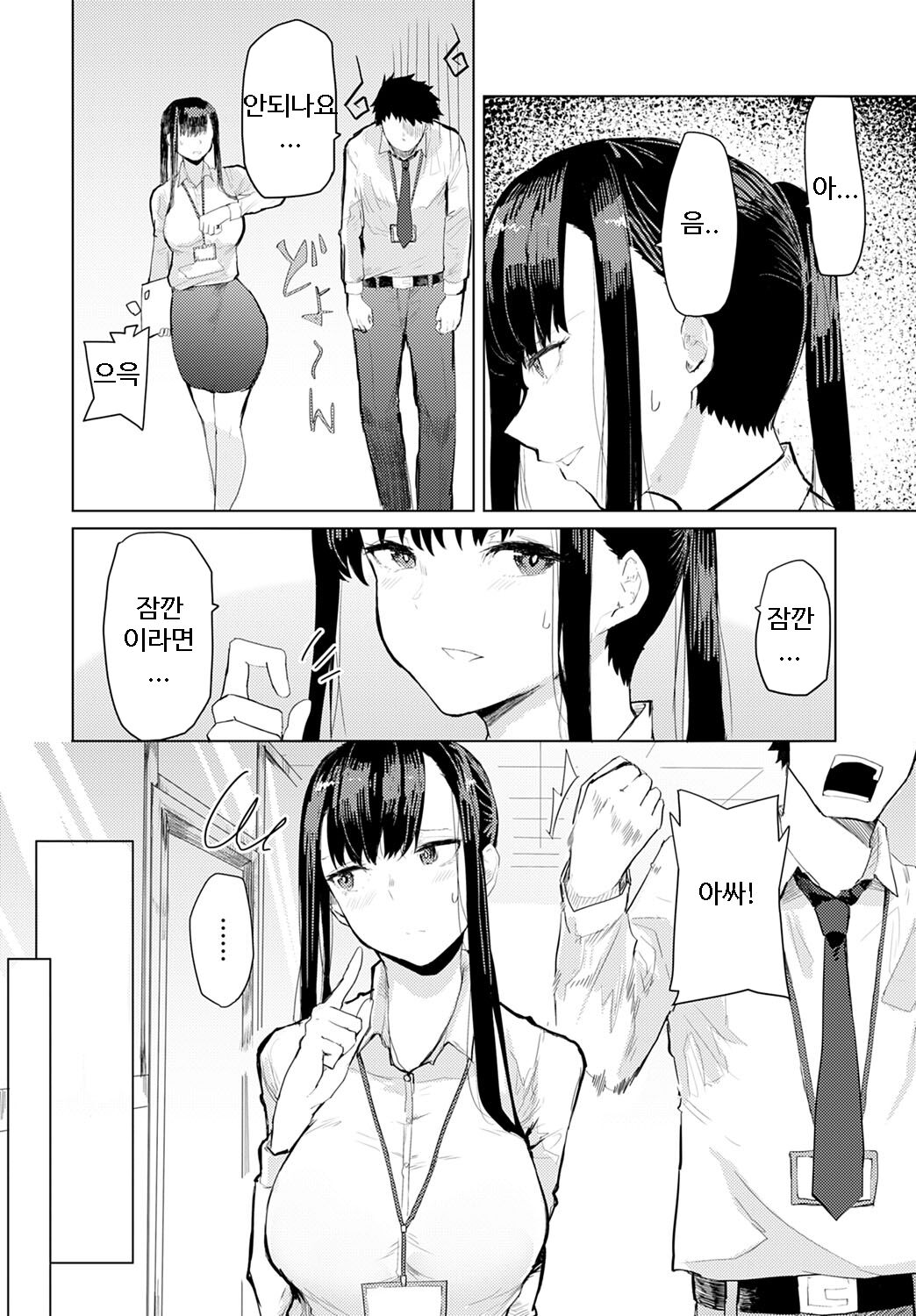 술은 마셔도... page 2 full
