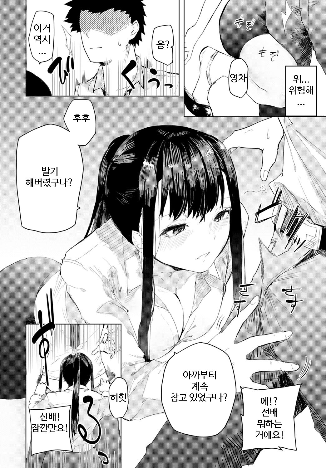 술은 마셔도... page 6 full