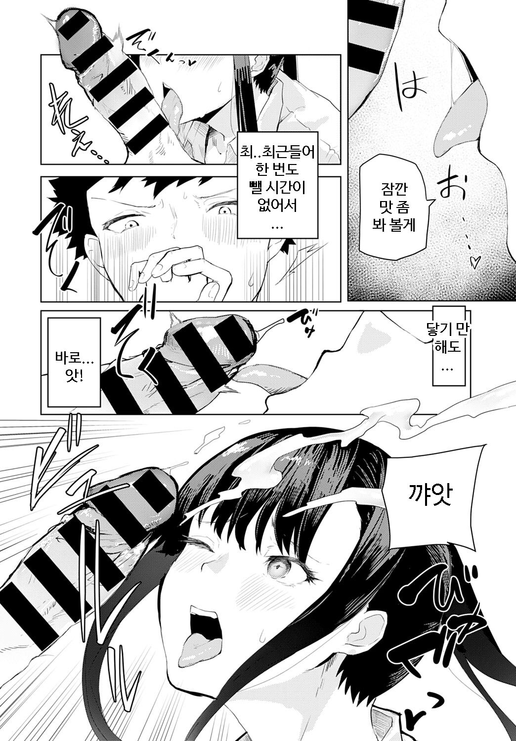 술은 마셔도... page 8 full
