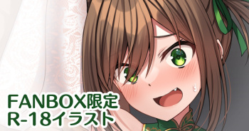 【R-18】China Haru-chan to ityaitya- Komori Kuduyu cover