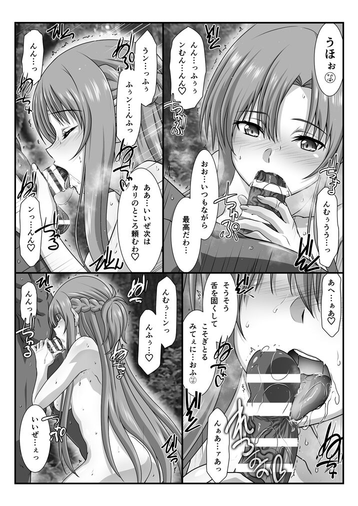 むとうけいじ page 2 full