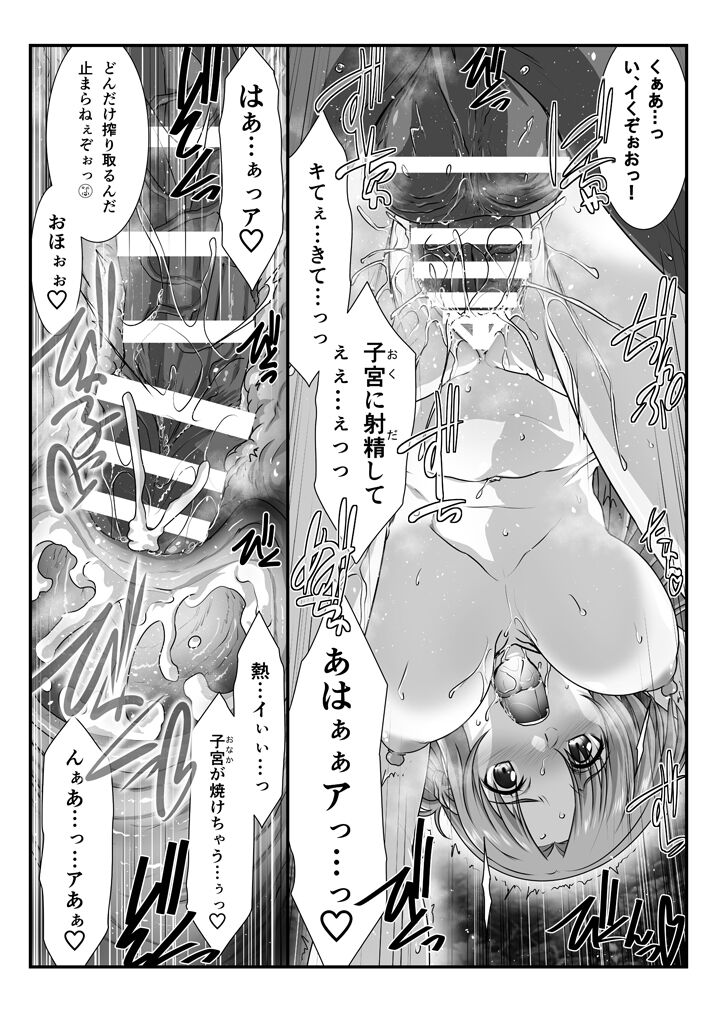 むとうけいじ page 5 full