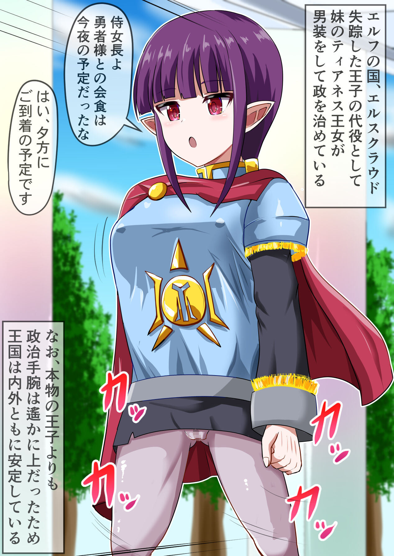 ふたなり勇者ちゃんと男装王子 page 2 full