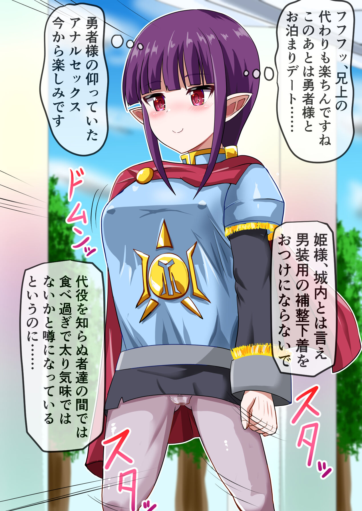 ふたなり勇者ちゃんと男装王子 page 3 full