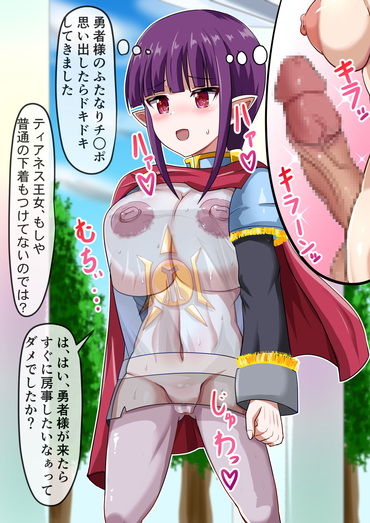 ふたなり勇者ちゃんと男装王子 page 4 full