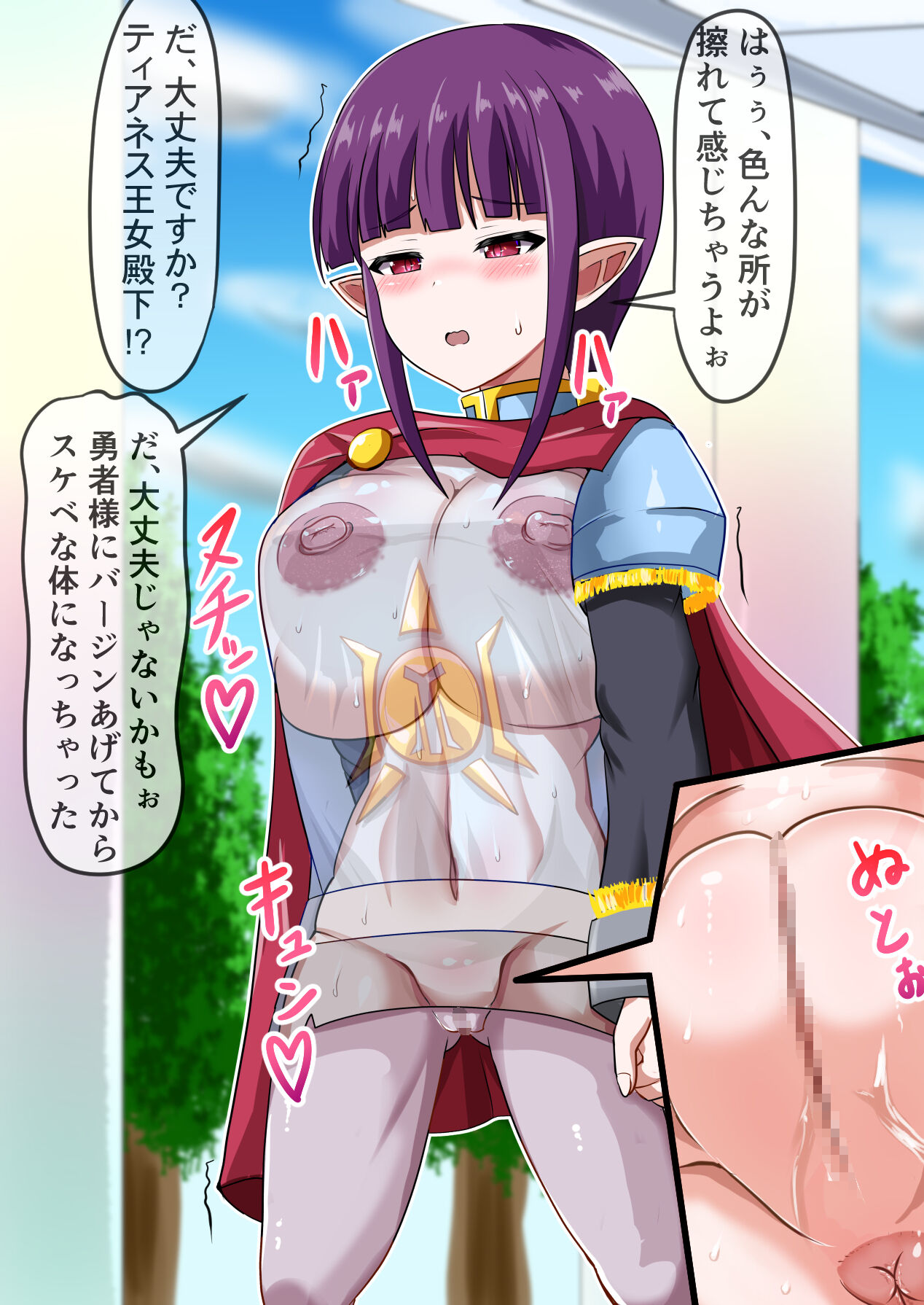 ふたなり勇者ちゃんと男装王子 page 5 full